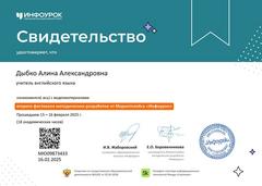 Сертификаты